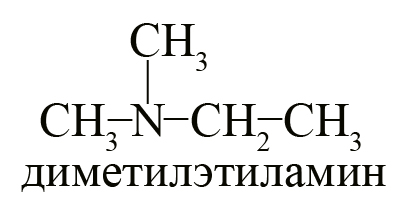 2 диметилэтиламин. структурная формула диметилэтиламина. диметилэтиламин. диметилэтиламин структурная формула. первичные вториные итретичные амины.