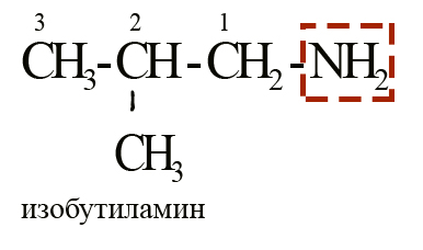 Изобутиламин или 2-метилпропиламин-1
