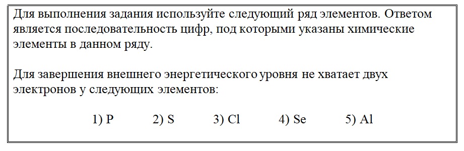 Вариант по химии. Тест Строение атома: конфигурация благородного газа 2021. Задание №1