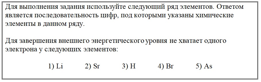 Вариант по химии. Тест Строение атома: конфигурация благородного газа 2021. Задание №5