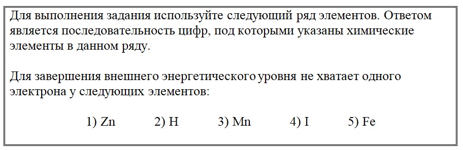 Вариант по химии. Тест Строение атома: конфигурация благородного газа 2021. Задание №2