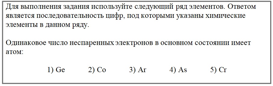 Вариант по химии. Тематический тест 
