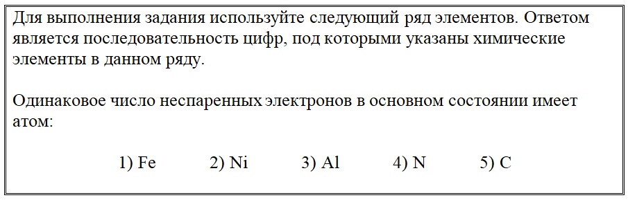 Вариант по химии. Тематический тест 