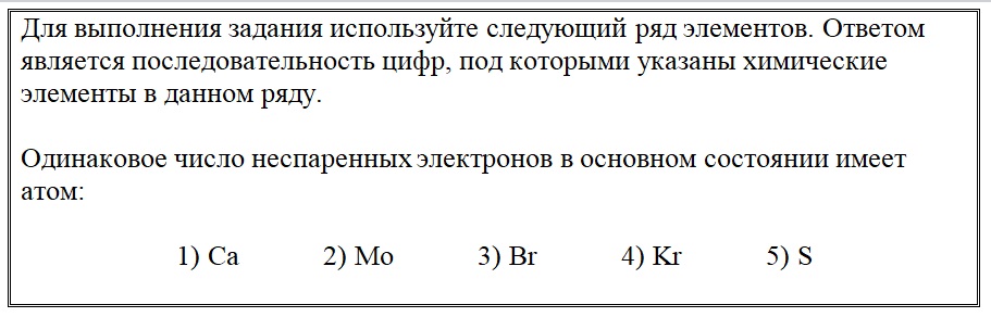 Вариант по химии. Тематический тест 