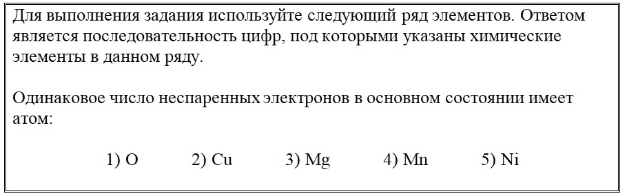 Вариант по химии. Тематический тест 