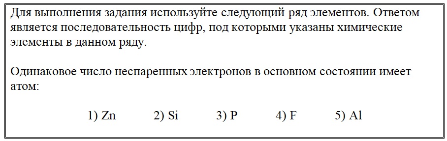 Вариант по химии. Тематический тест 