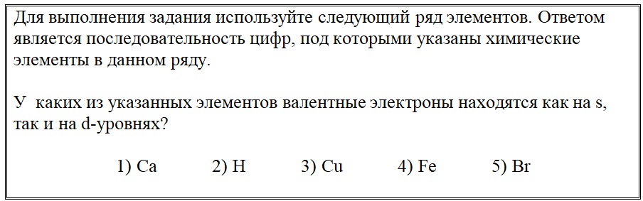 Вариант по химии. Тематический тест 