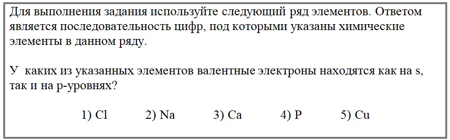 Вариант по химии. Тематический тест 