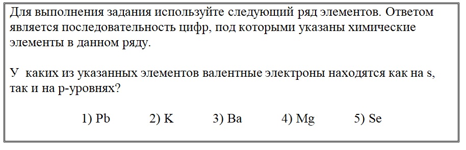 Вариант по химии. Тематический тест 