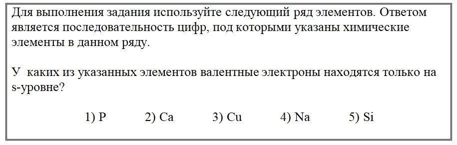 Вариант по химии. Тематический тест 