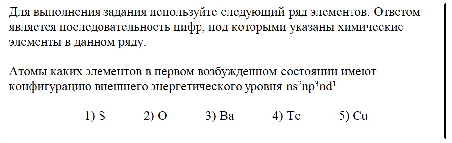 Вариант по химии. Тематический тест 