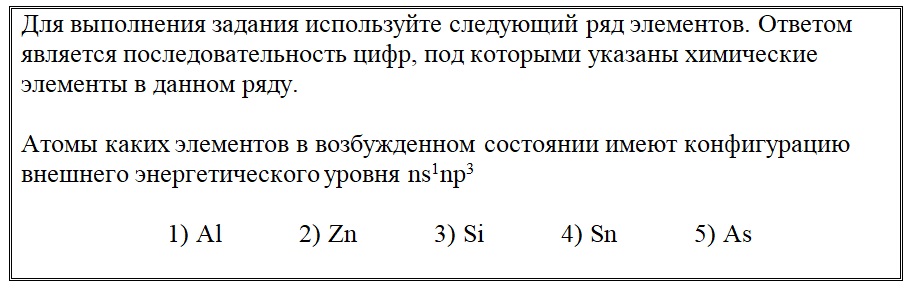 Вариант по химии. Тематический тест 
