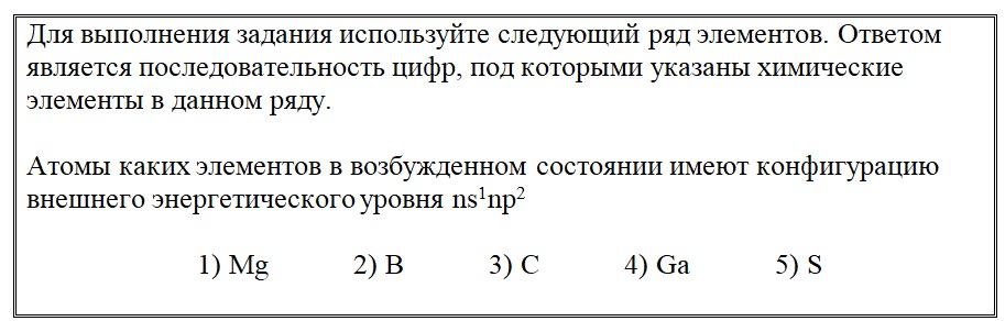 Вариант по химии. Тематический тест 