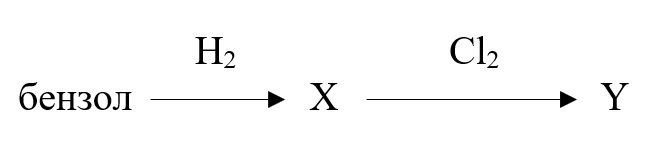 Вариант по химии. Тематический тест 